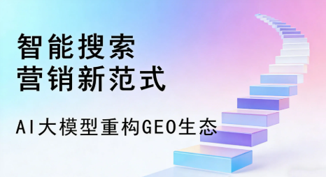 小金县全域优化生态，构建品牌全网协同、区域深耕的流量增长体系