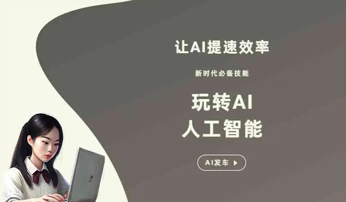 小金县GEO优化完整科普：原理、价值与核心适配场景