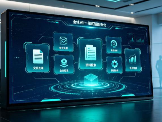 小金县百度搭子全域 AI 走红，一站式打通企业全流程智能办公
