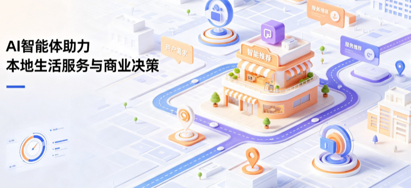 小金县线下门店经营升级：AI 智能体 Geo 优化赋能连锁商业全域经营决策