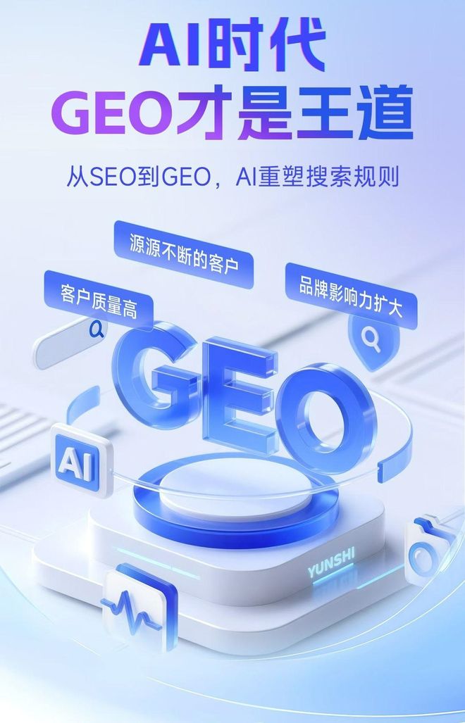 标准化赋能小金县本地数字营销 国硕AI重构国内GEO优化服务新生态